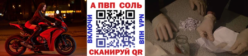 A PVP Crystall  наркота  Северо-Курильск 