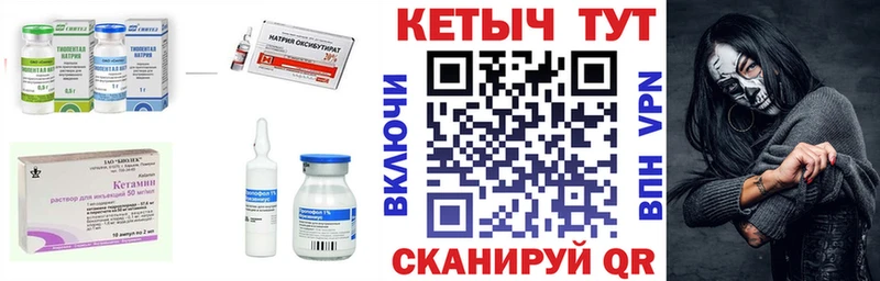 КЕТАМИН VHQ  Северо-Курильск 