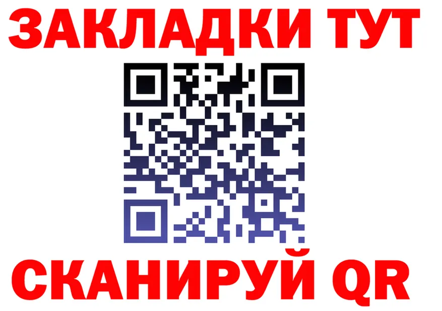 МЕФ мука онион площадка гидра Северо-Курильск
