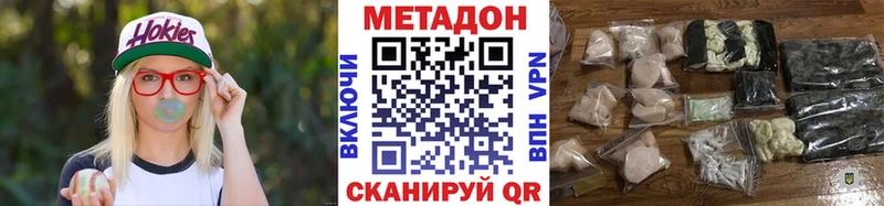 даркнет сайт  Северо-Курильск  Метадон VHQ 
